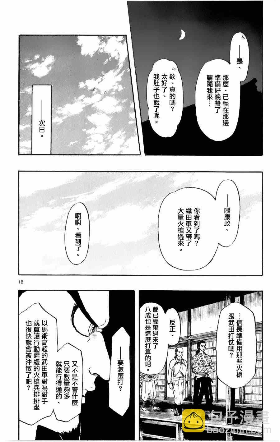 第54话17