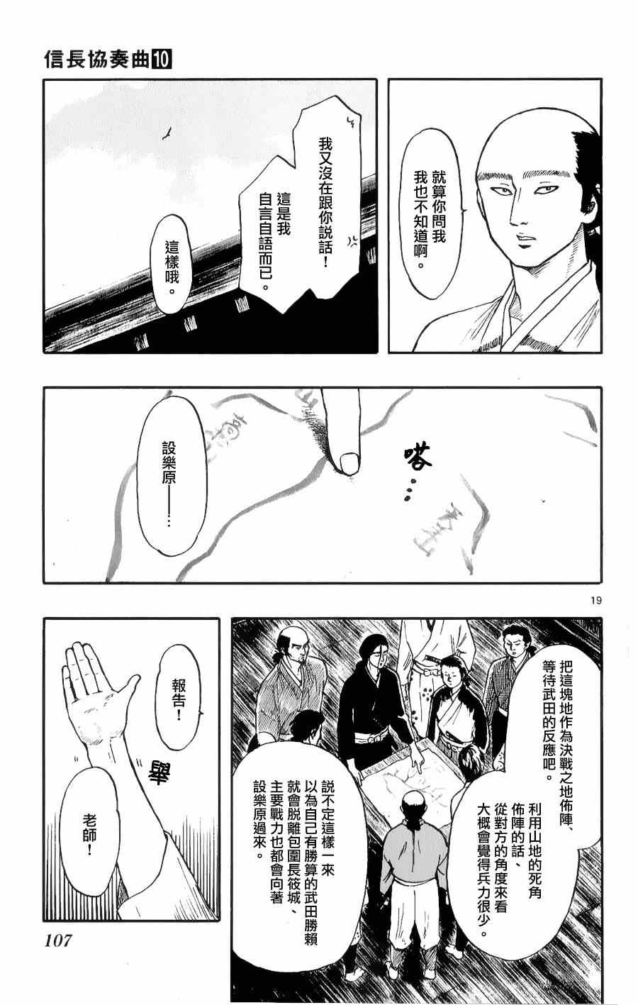 第54话18