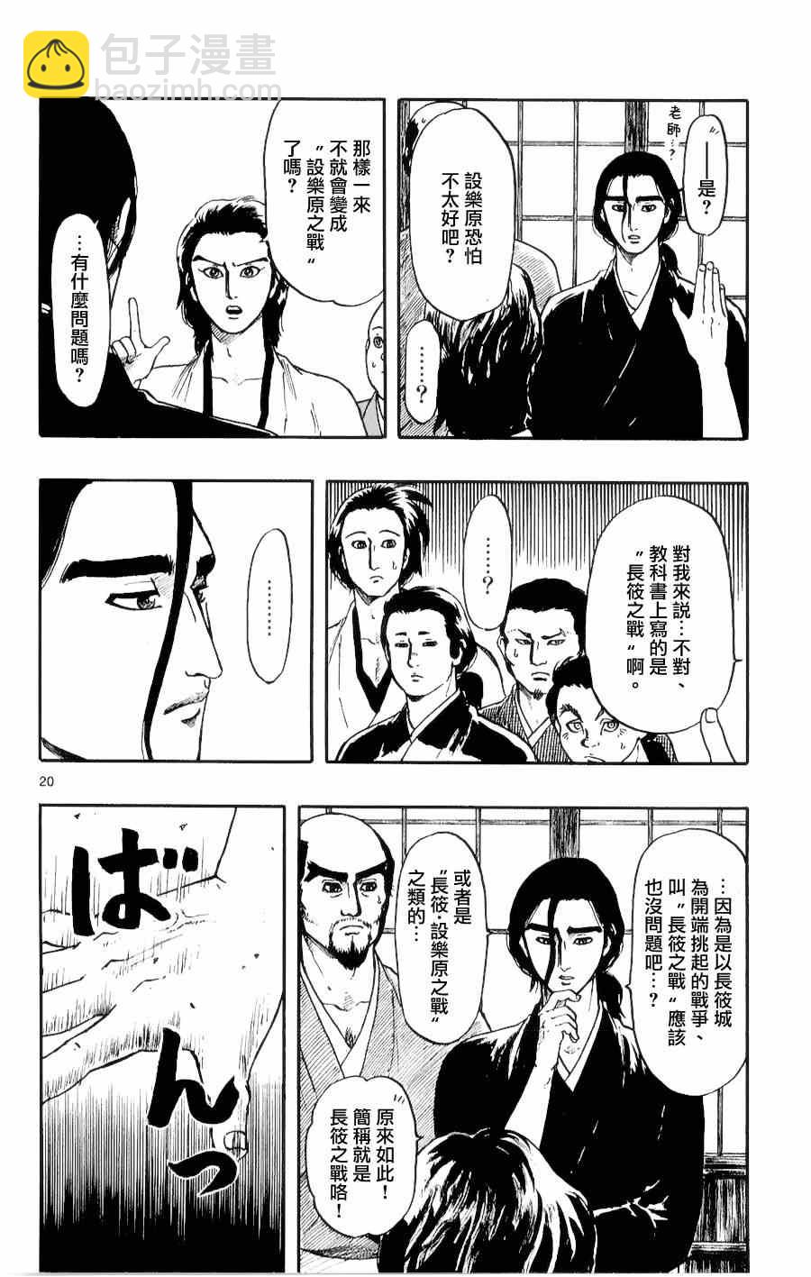 第54话19