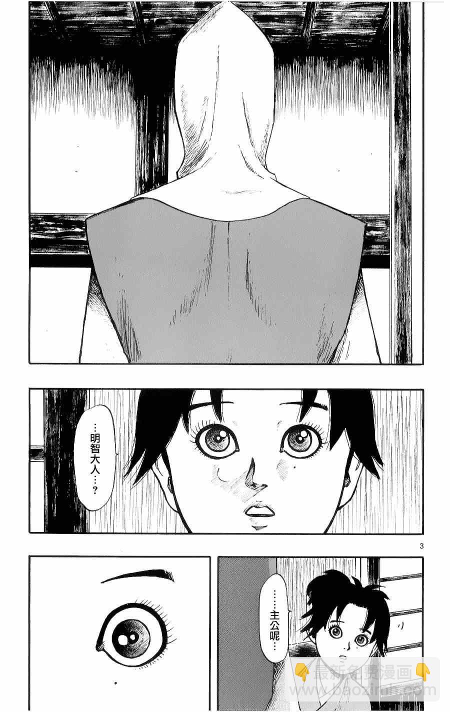 第54话2