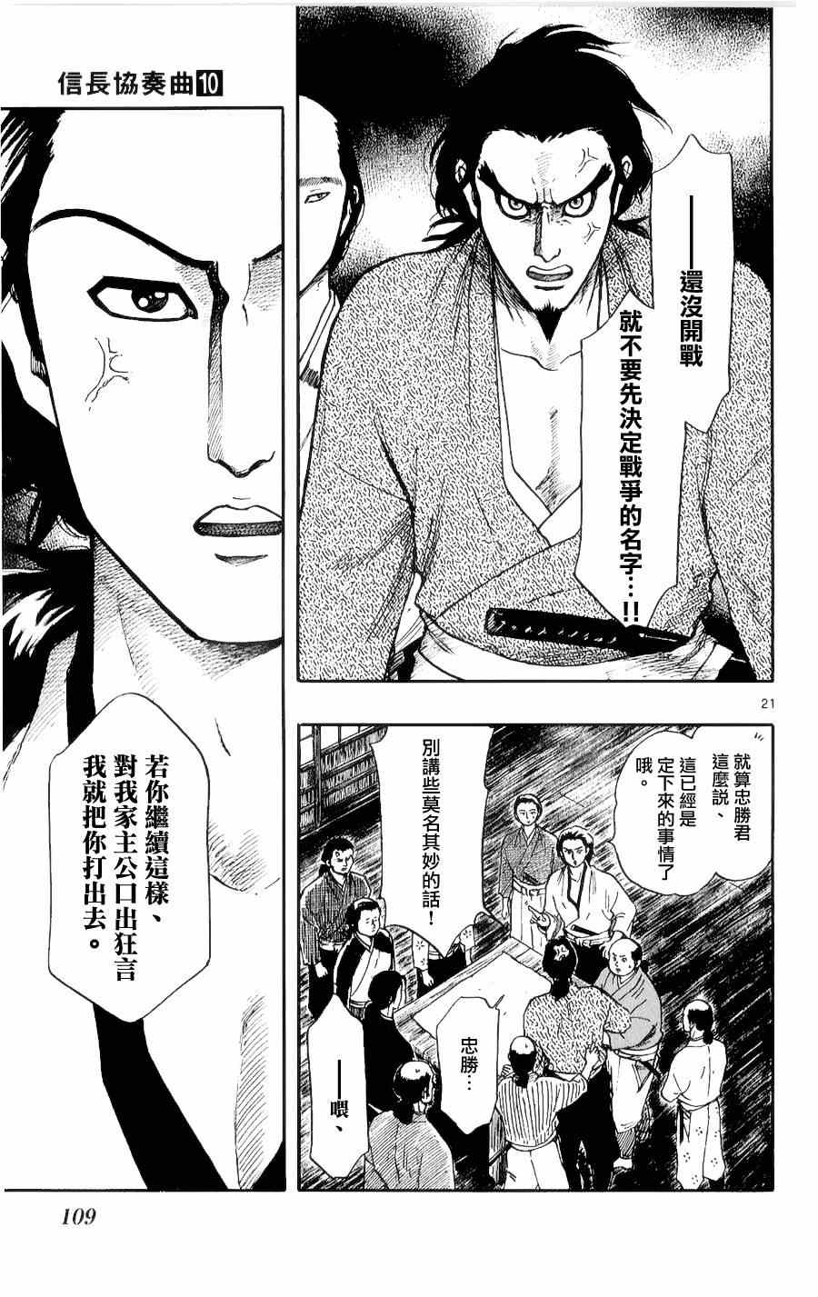 第54话20