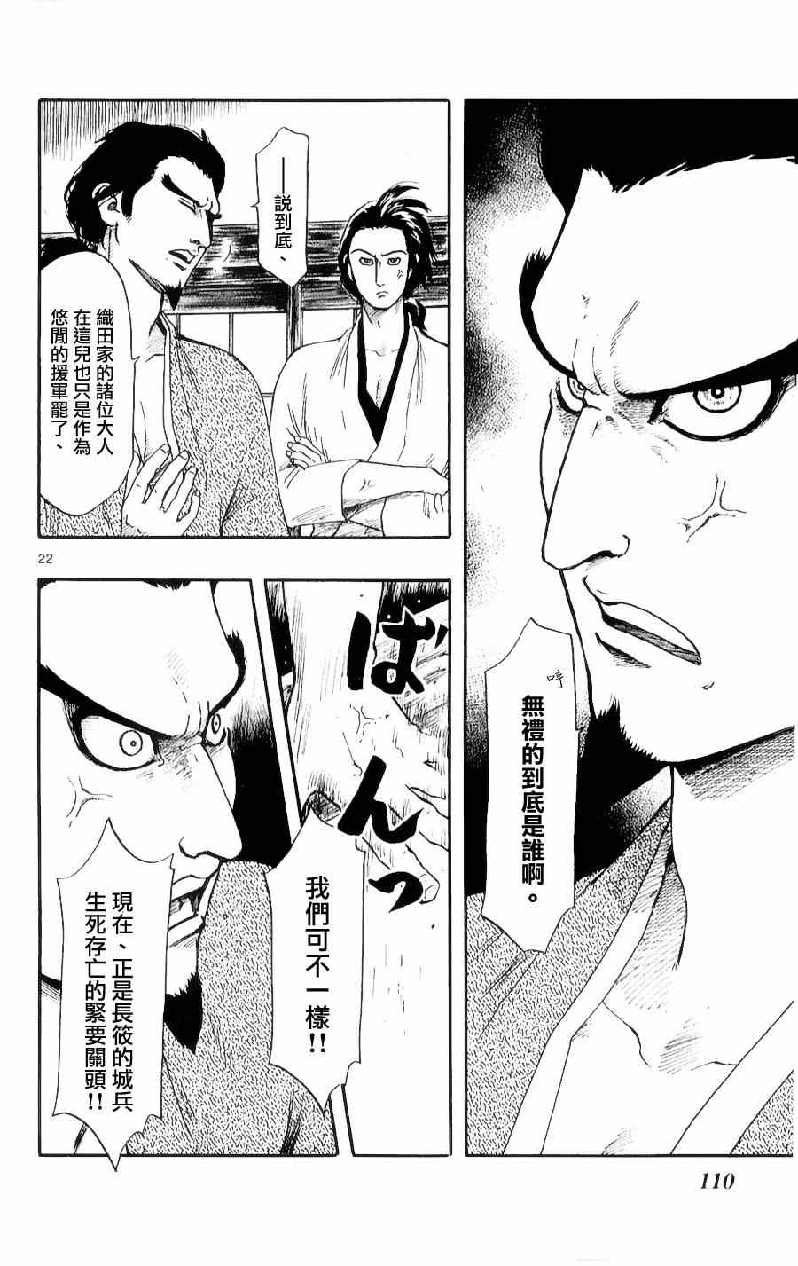 第54话21