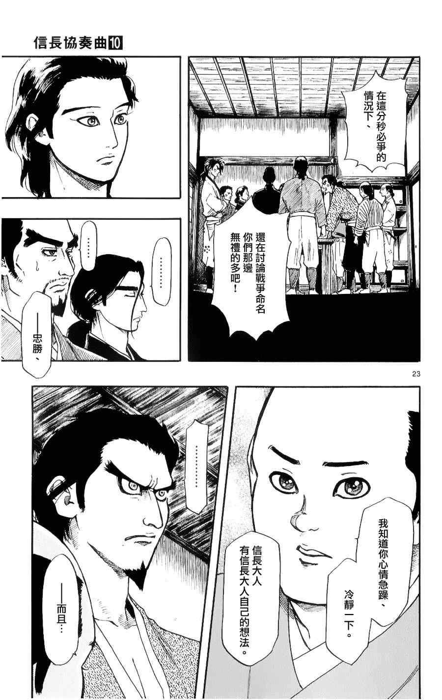 第54话22