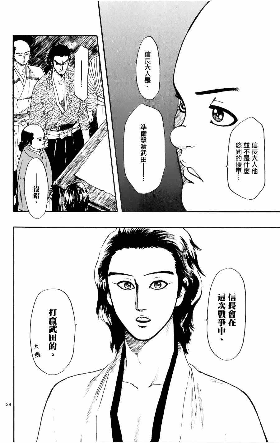 第54话23