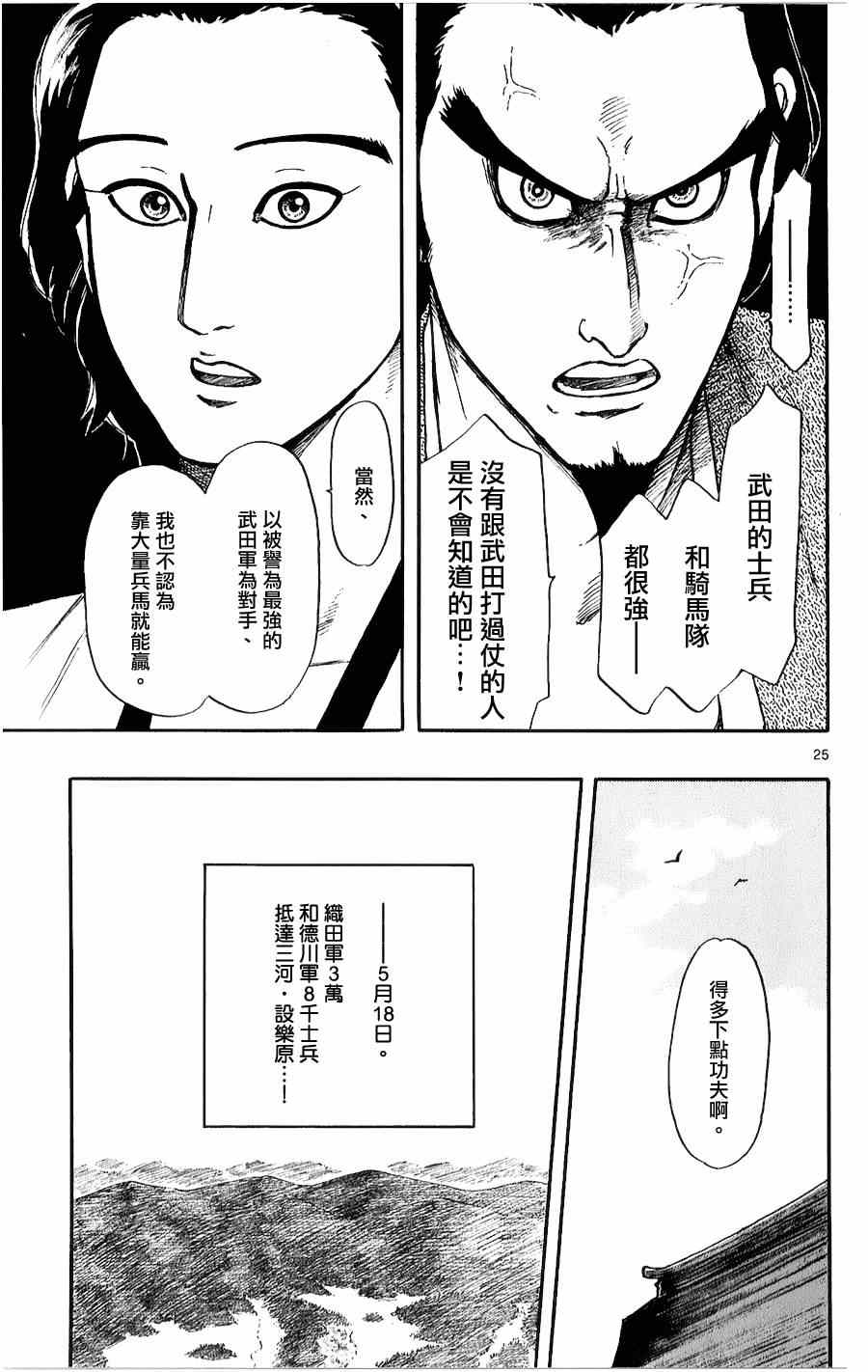 第54话24