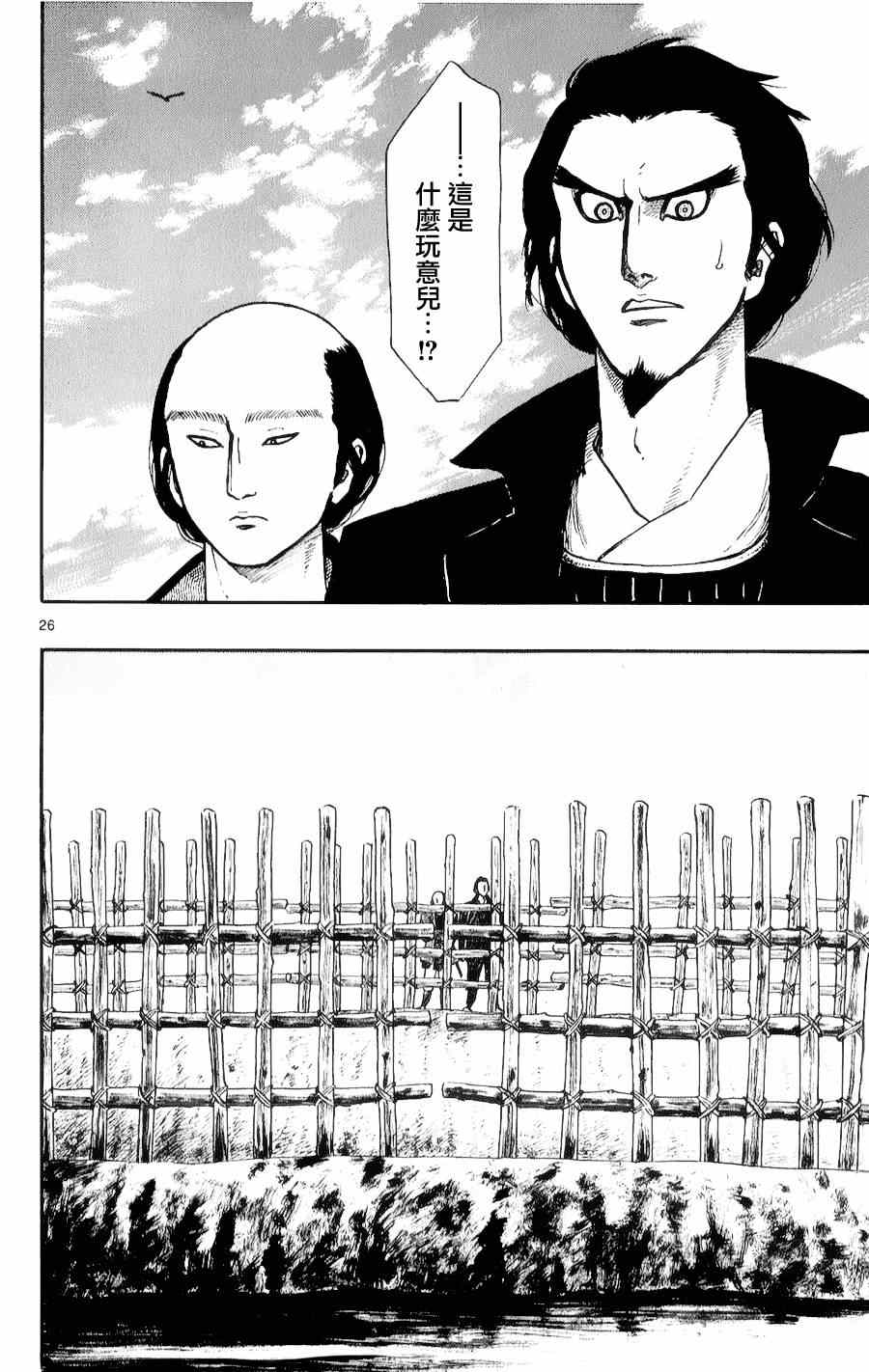 第54话25