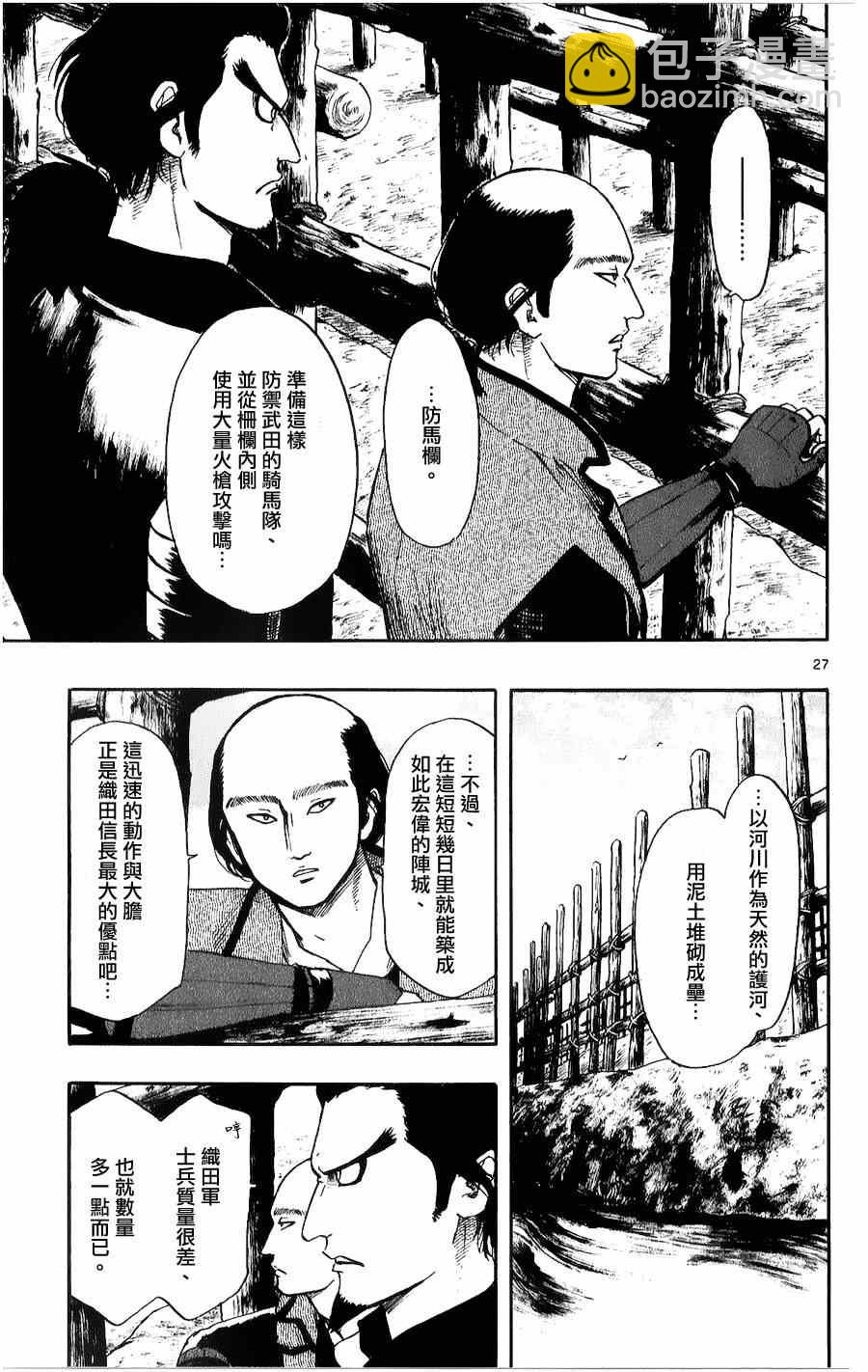第54话26