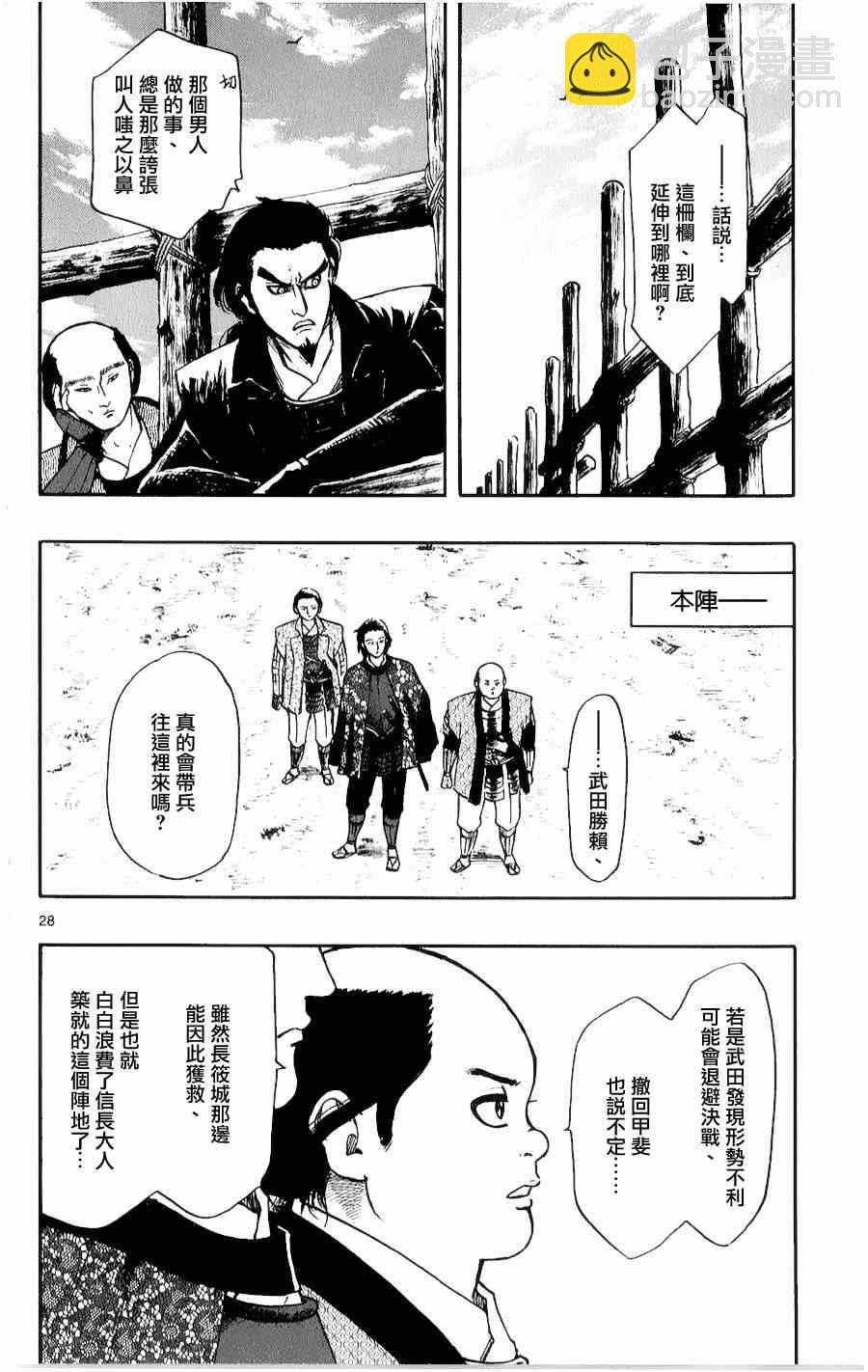第54话27
