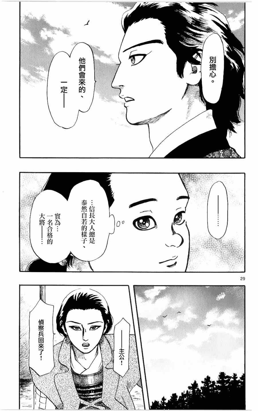 第54话28