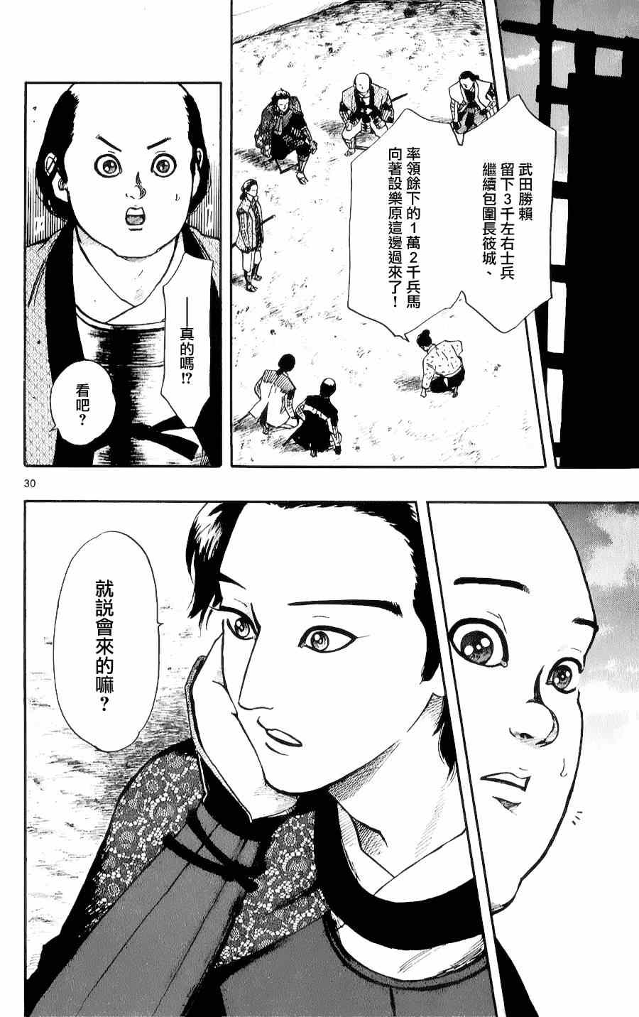 第54话29