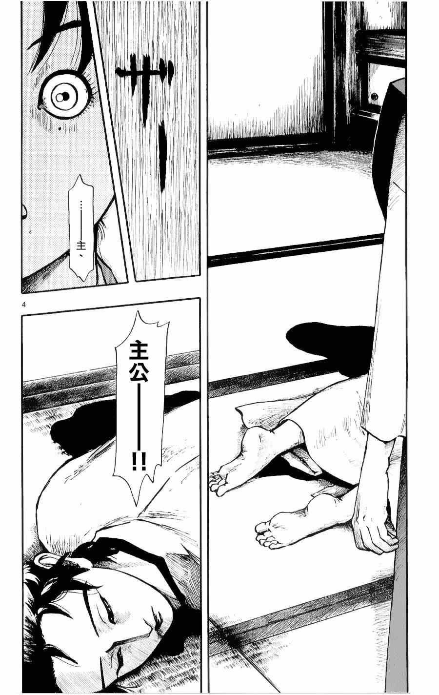 第54话3