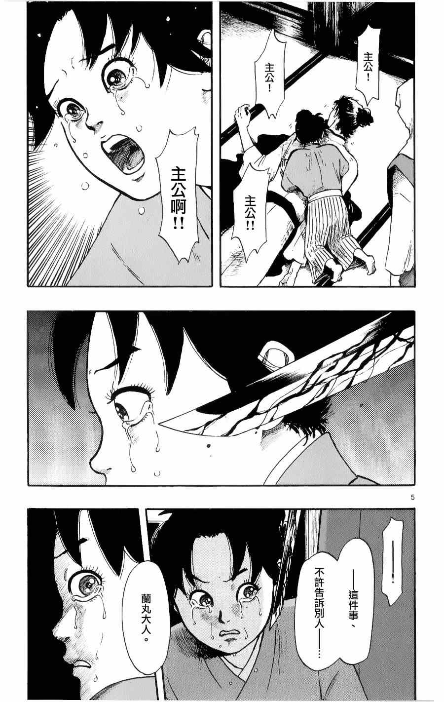 第54话4