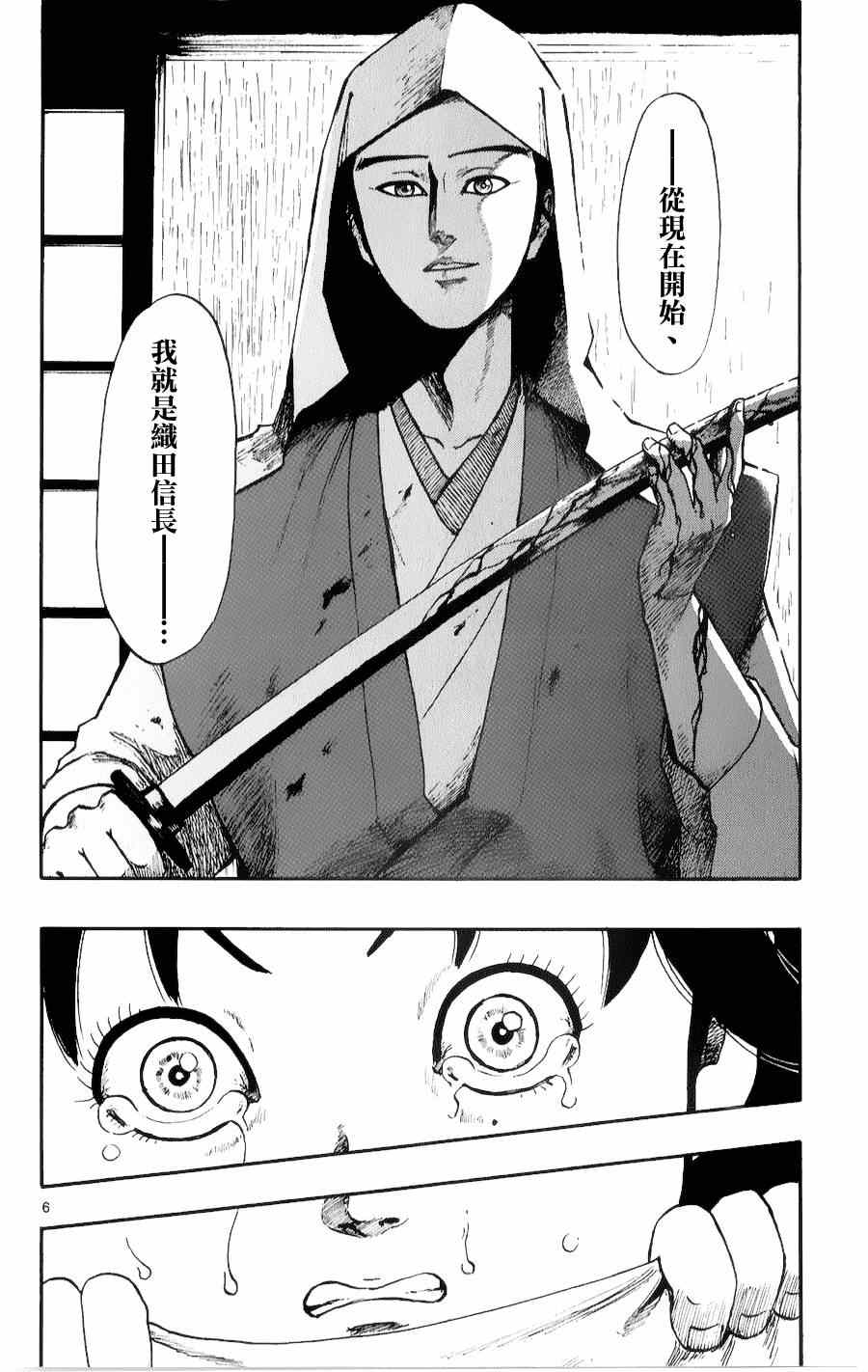 第54话5