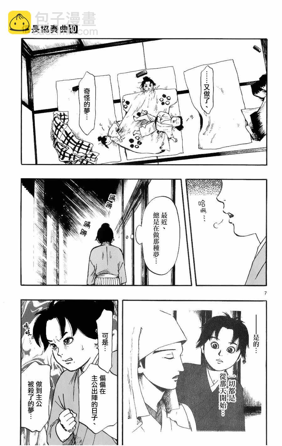 第54话6