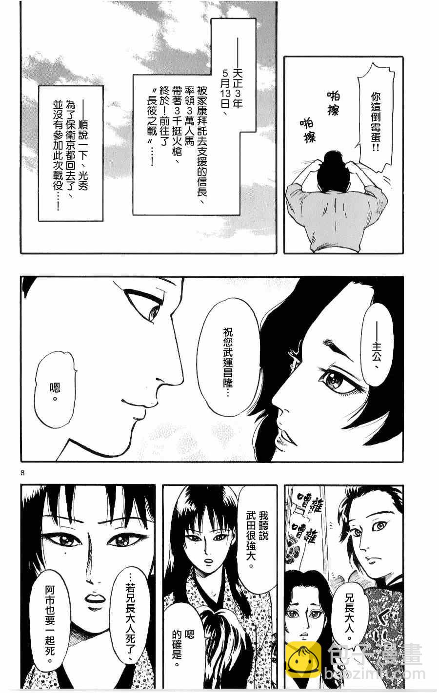 第54话7