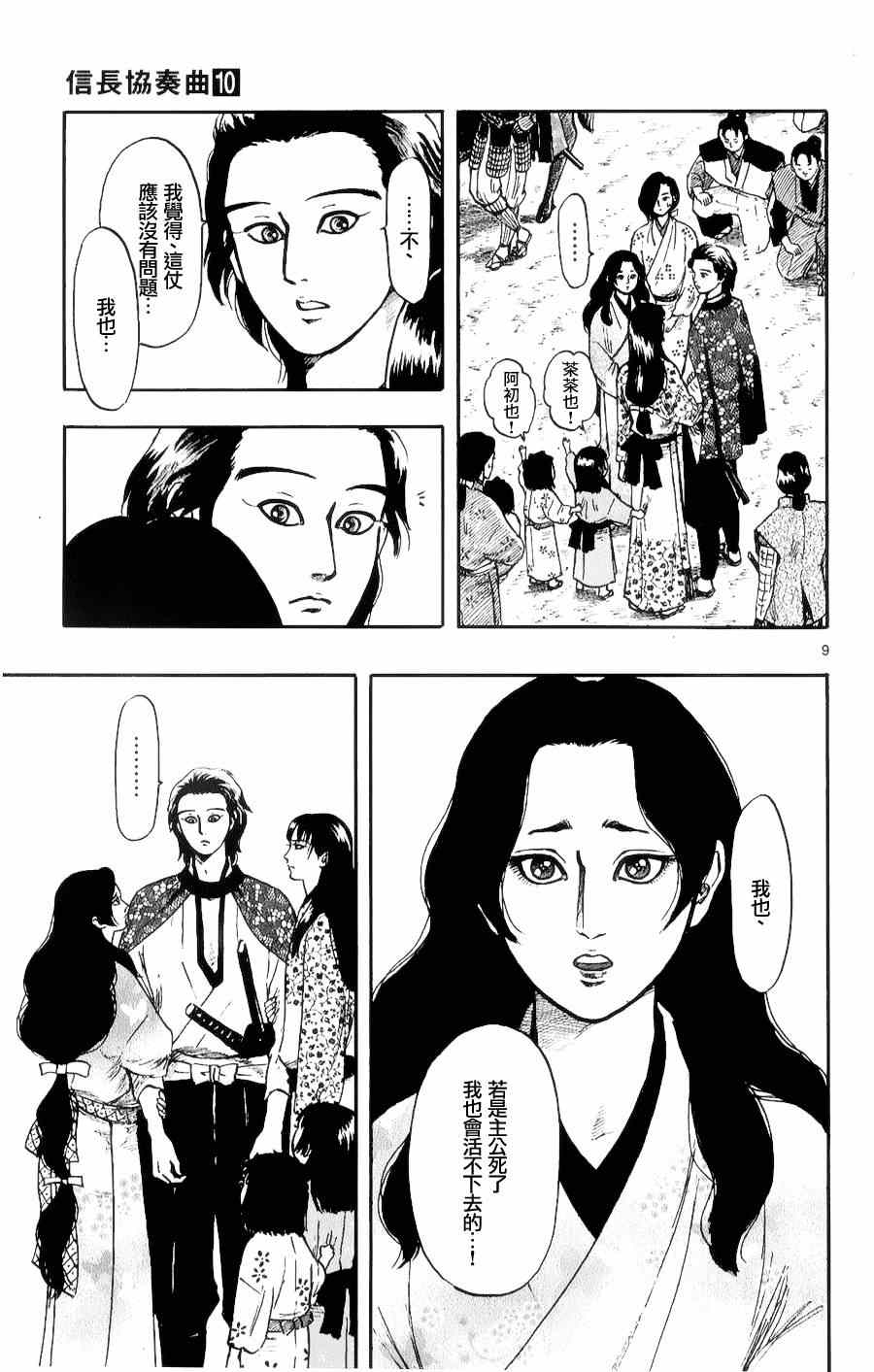 第54话8