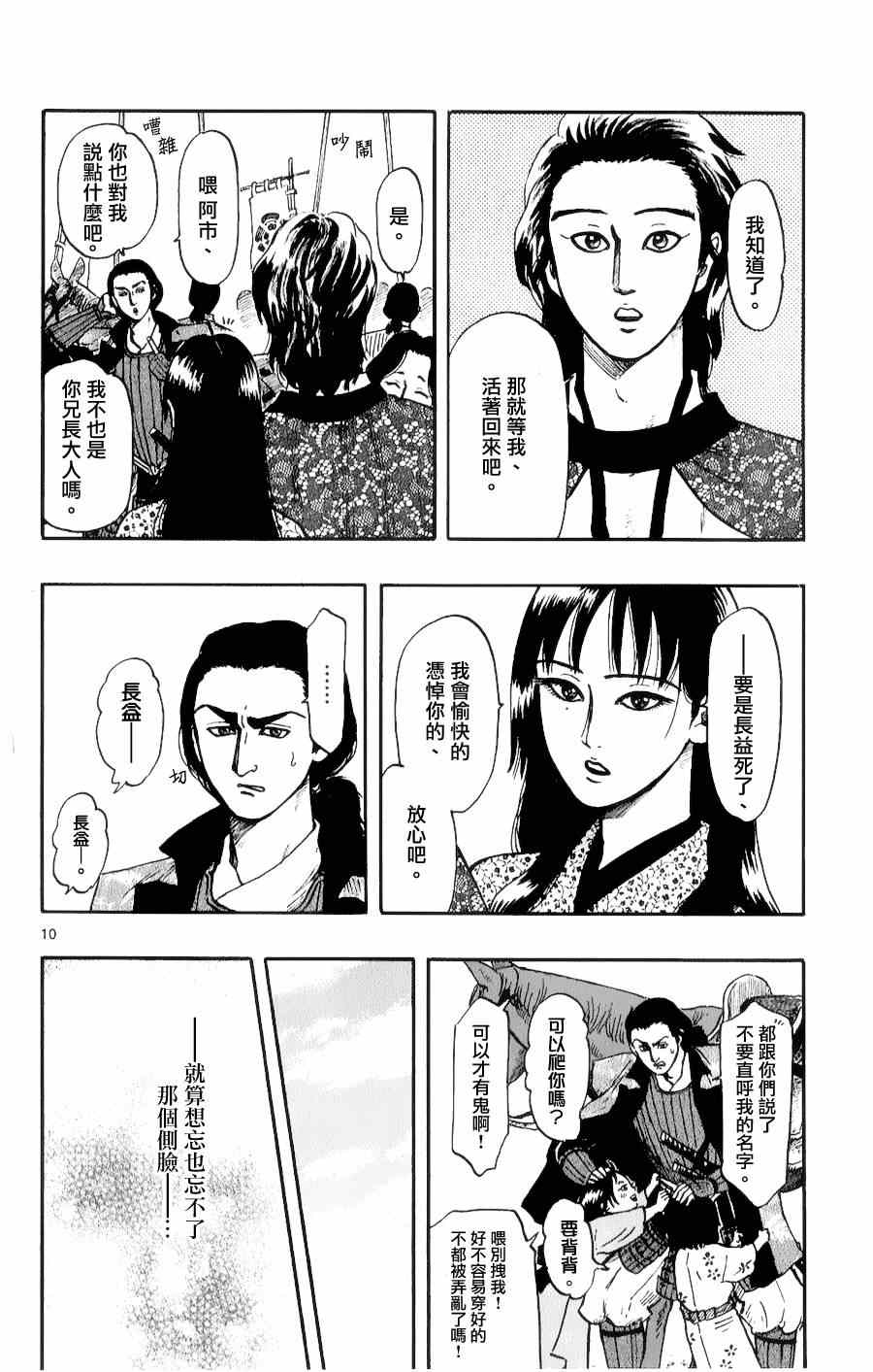 第54话9
