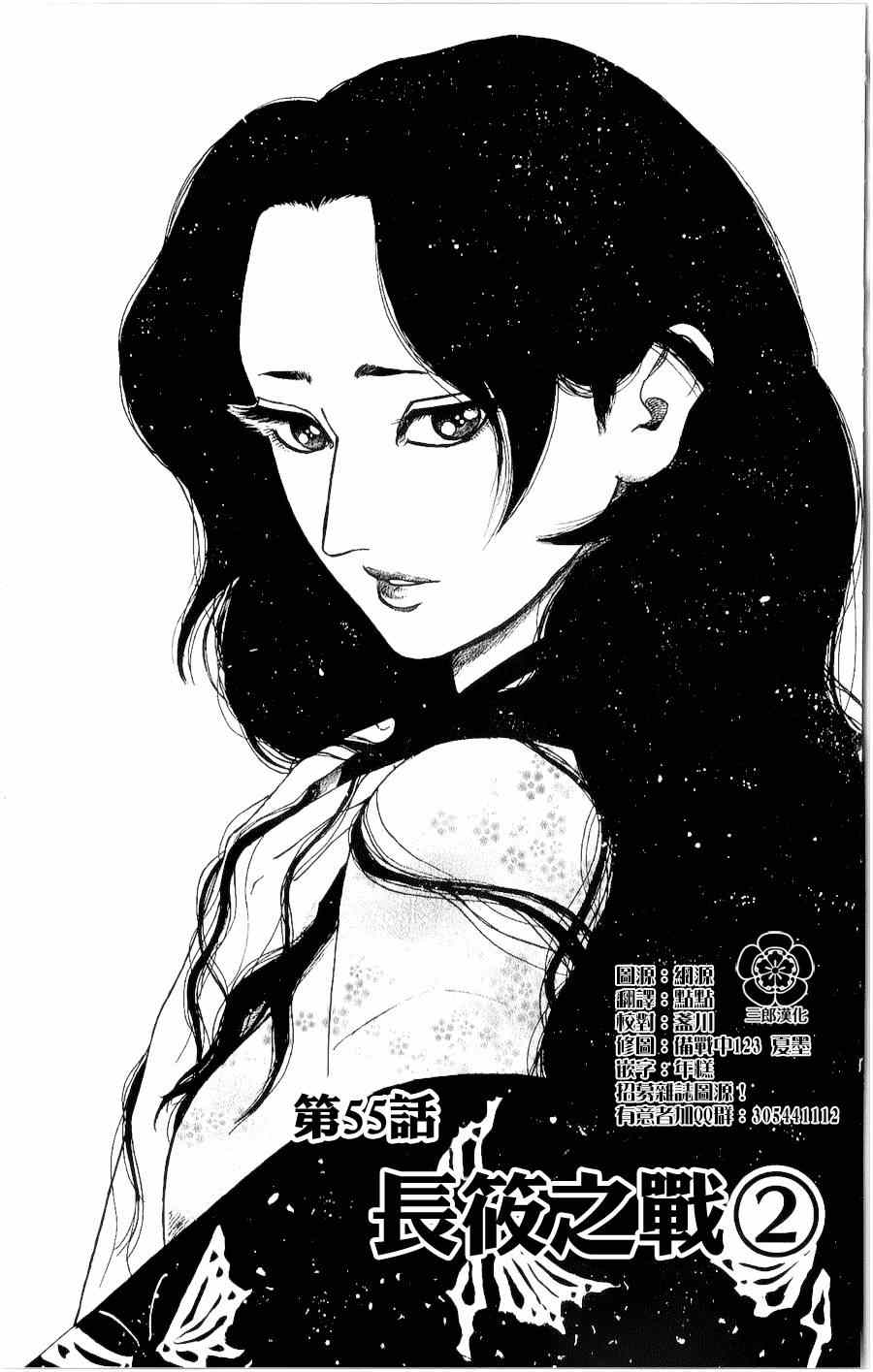 第55话0
