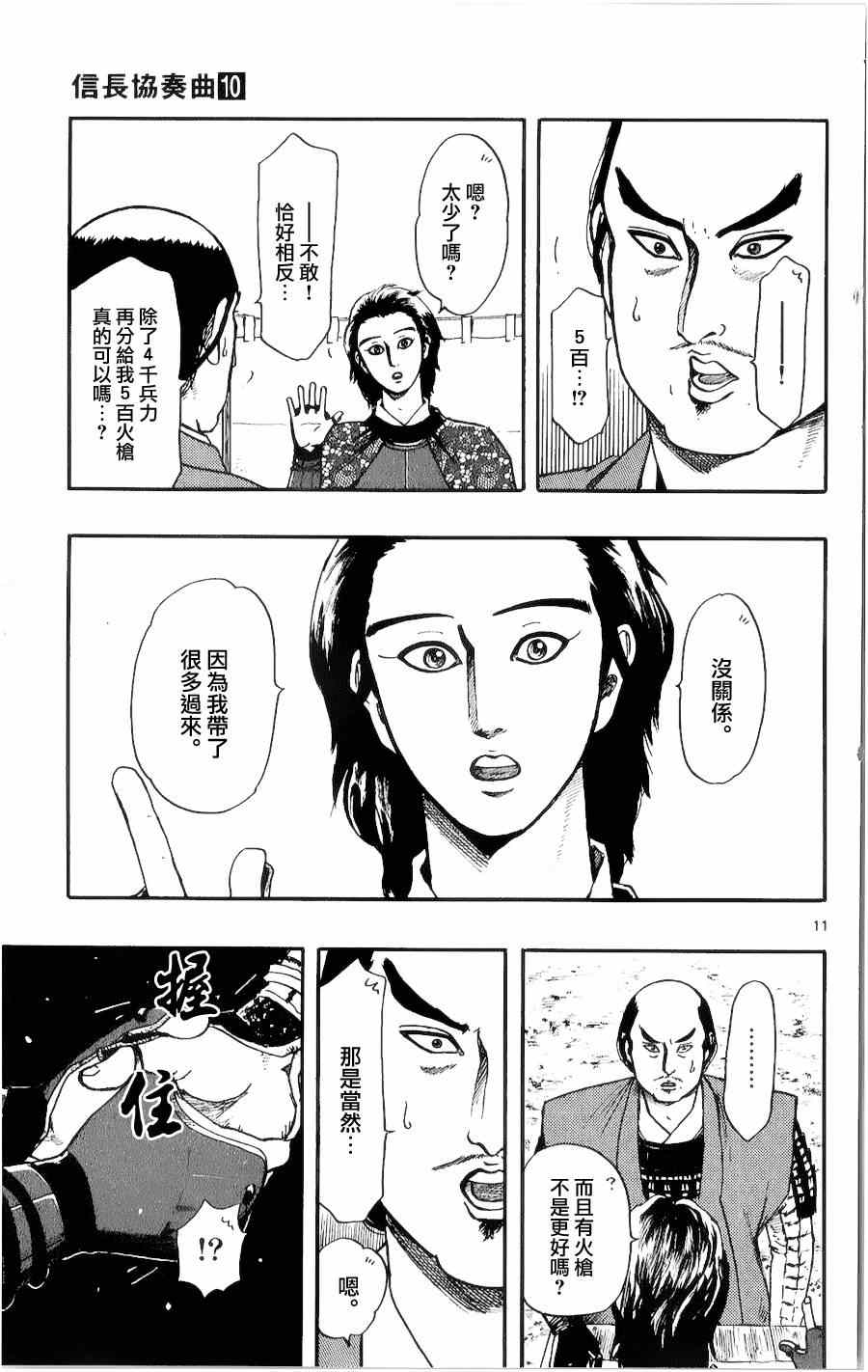 第55话10