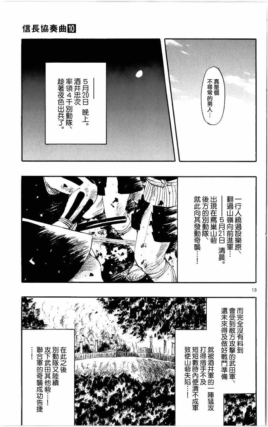 第55话12