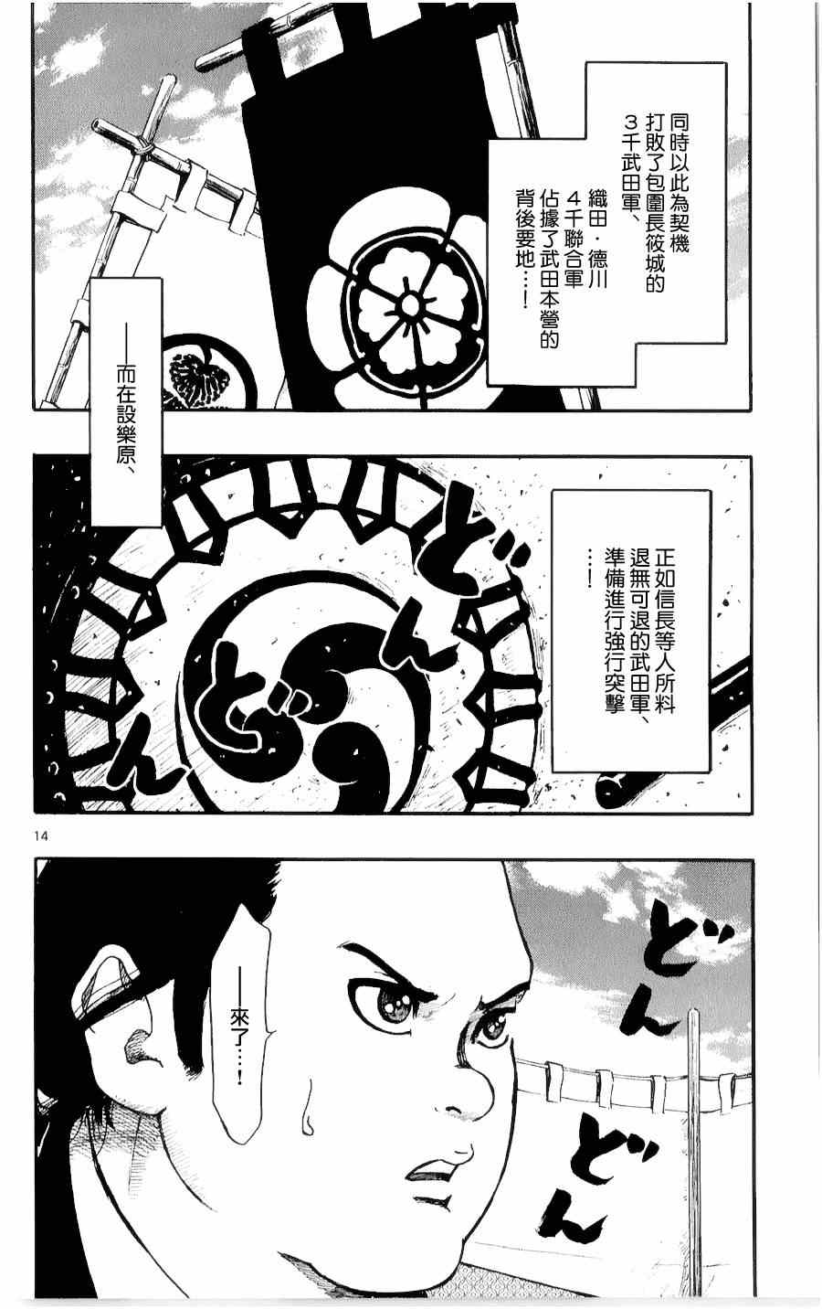 第55话13