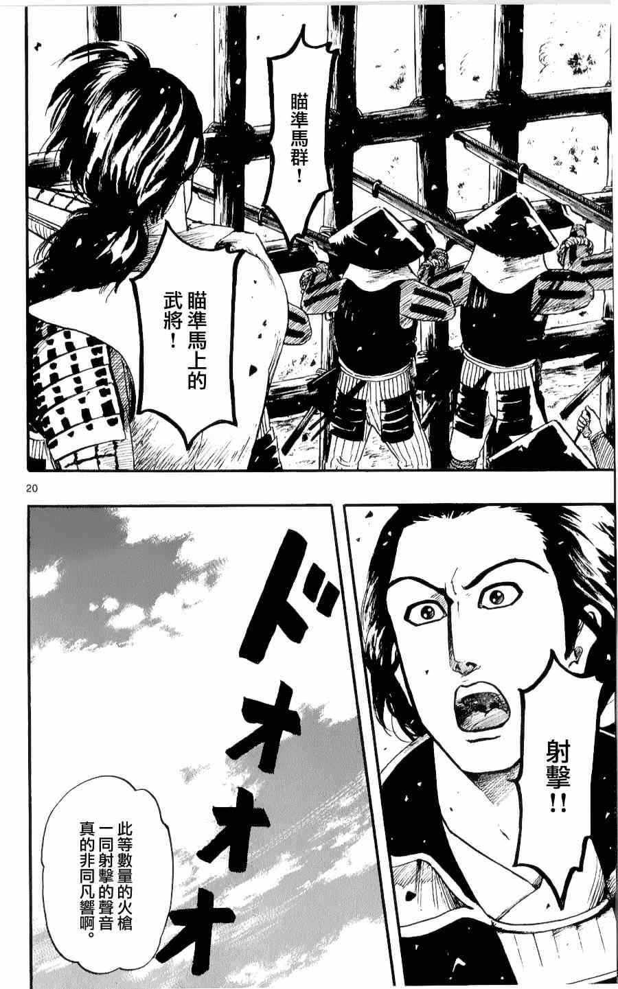 第55话18