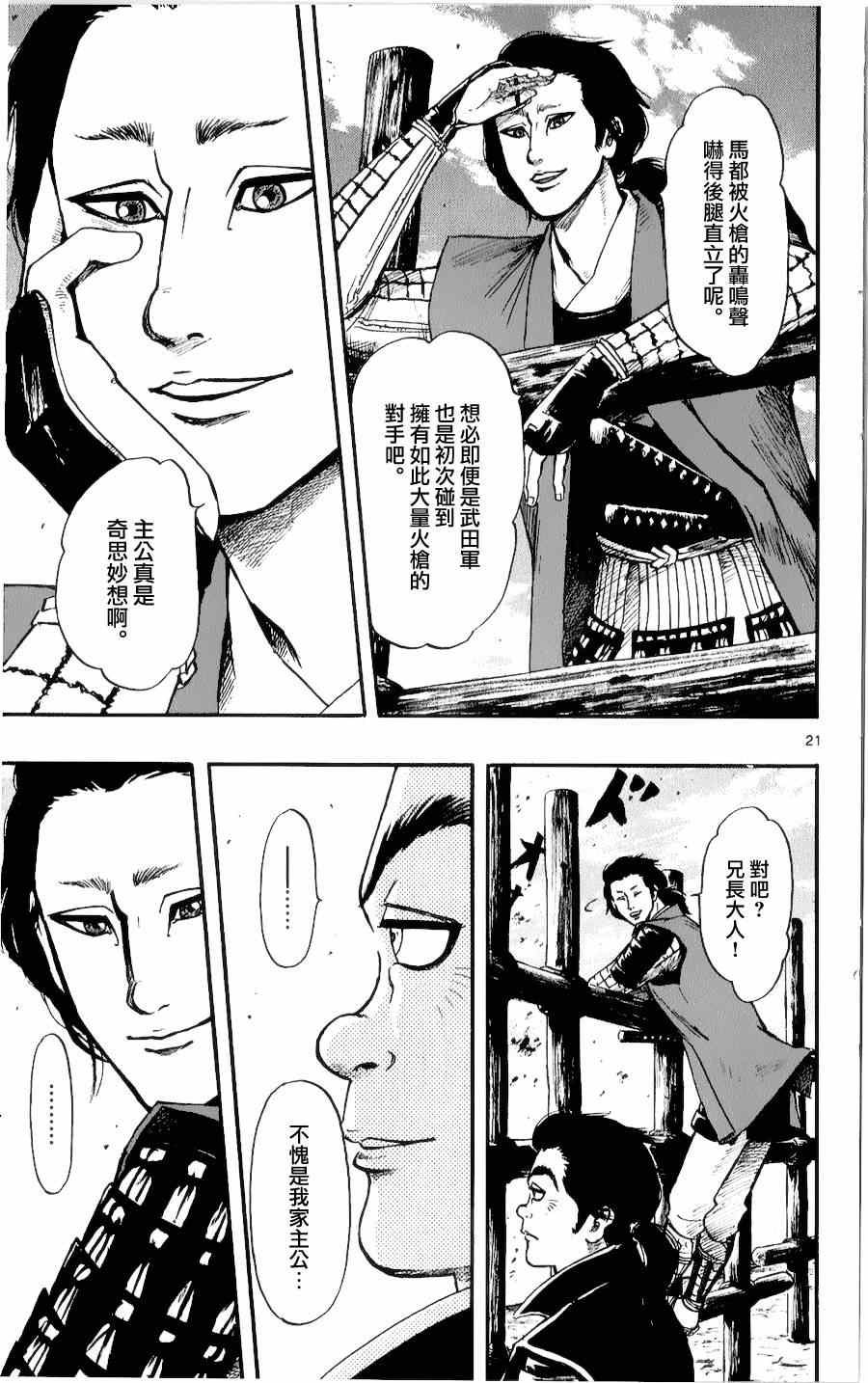 第55话19