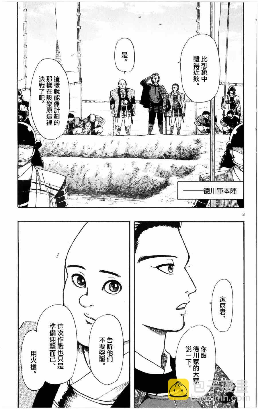 第55话2
