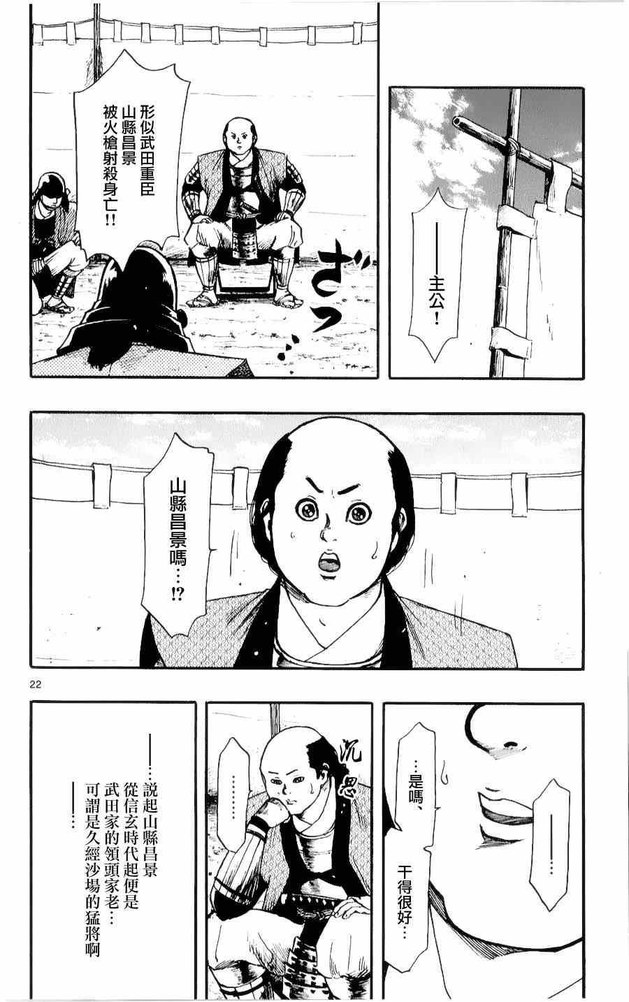第55话20