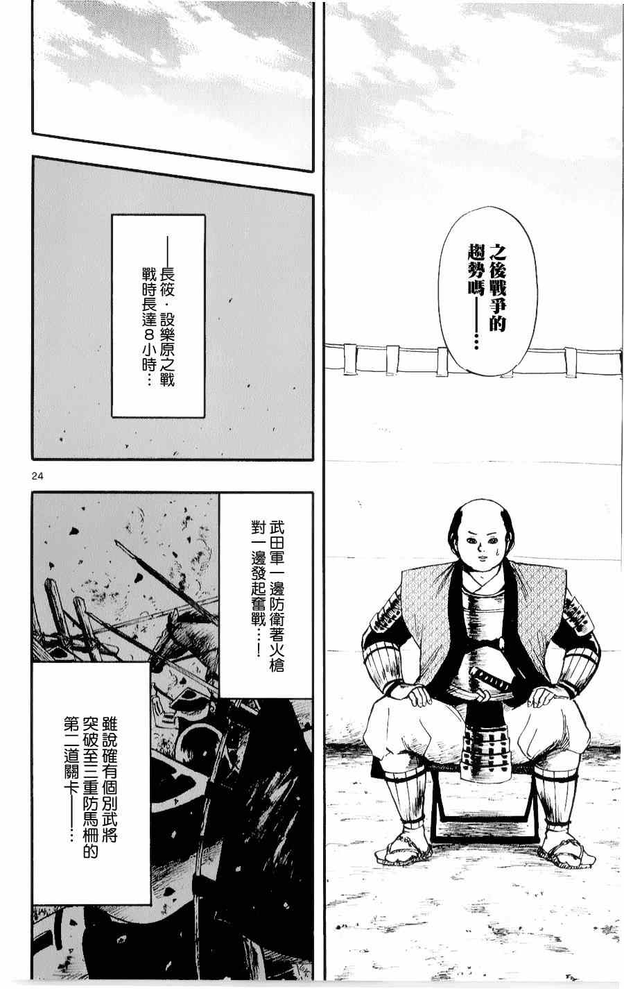 第55话22