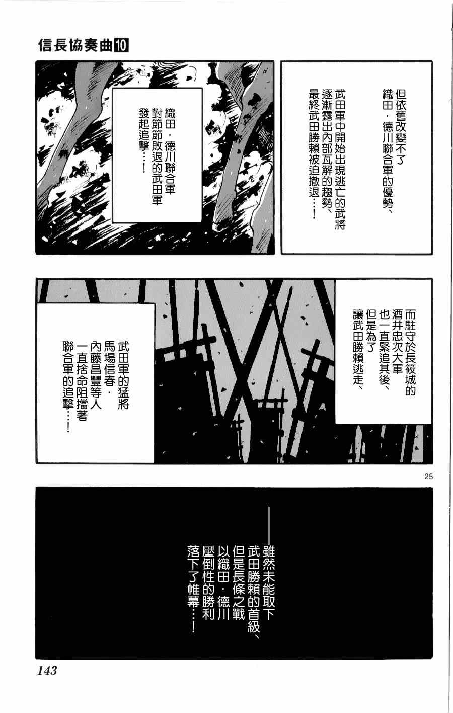 第55话23