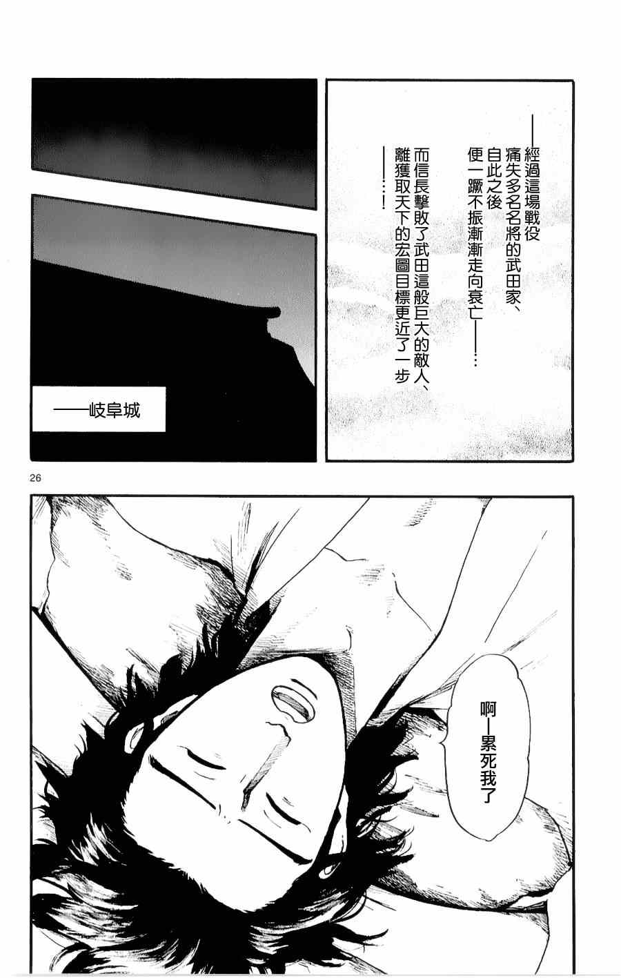 第55话24