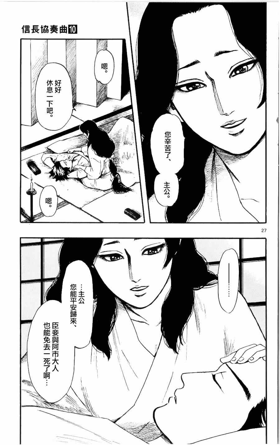 第55话25