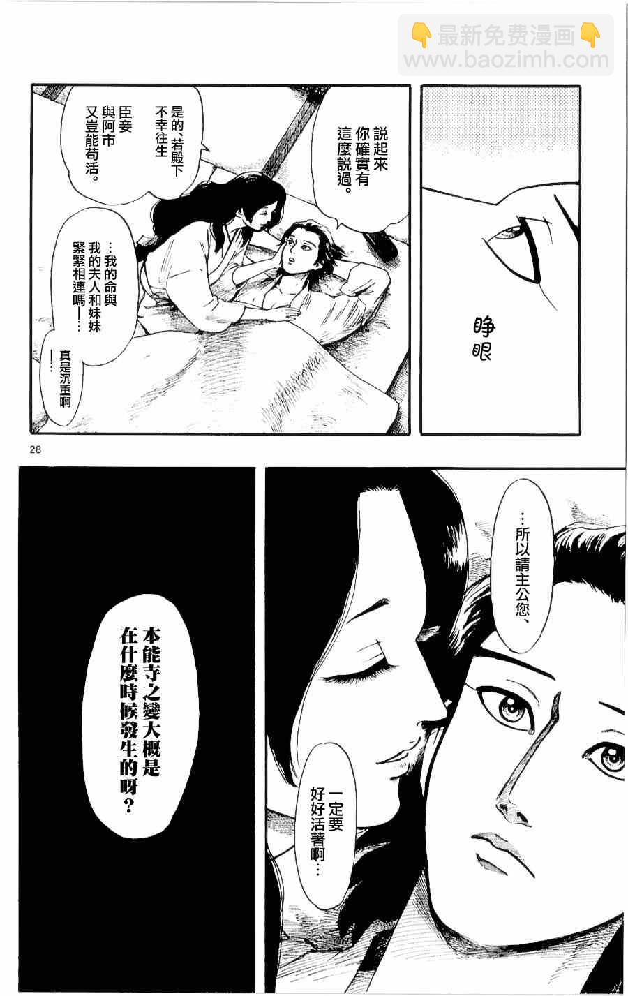 第55话26