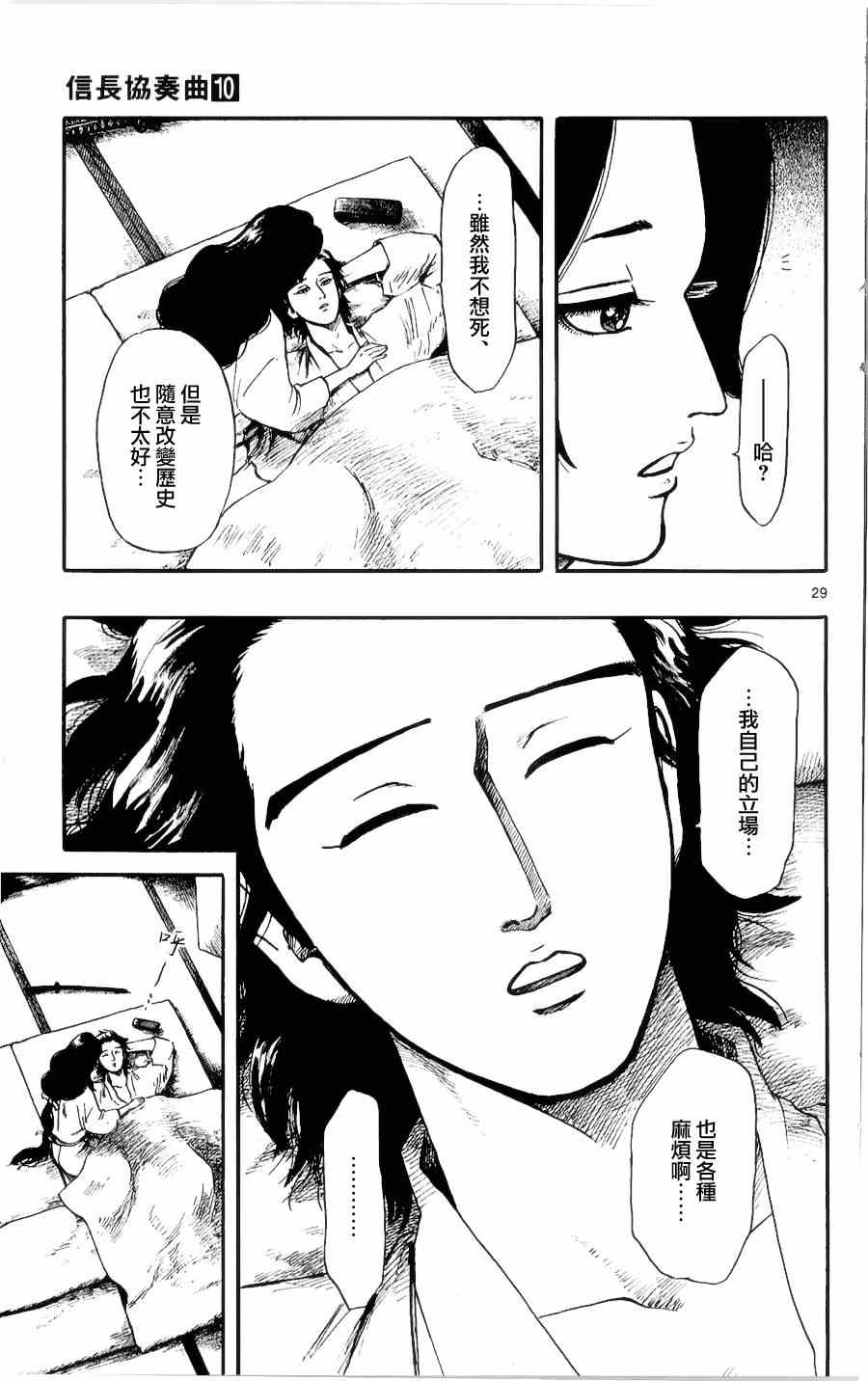 第55话27