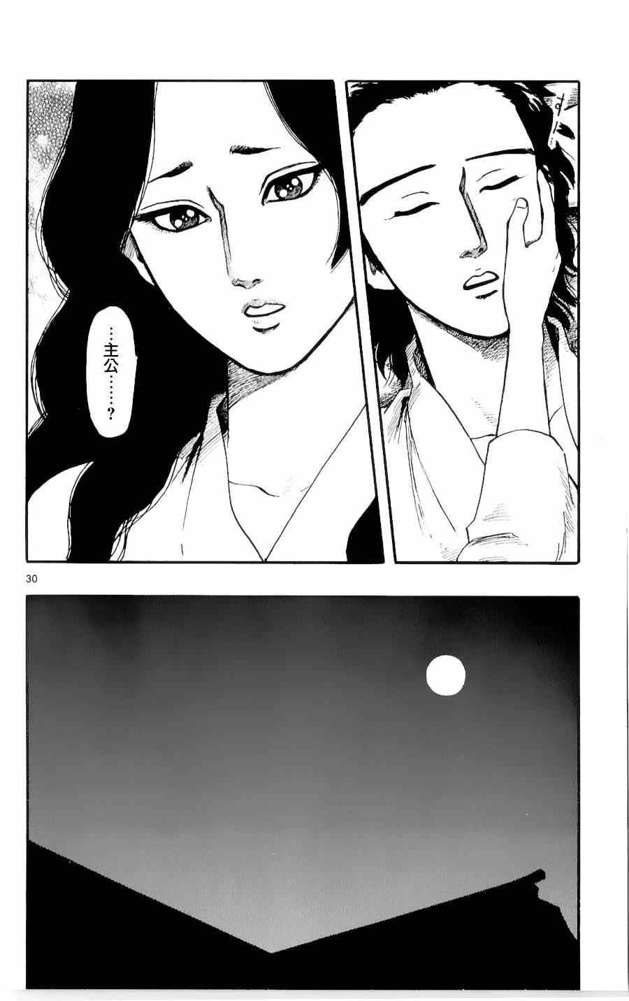 第55话28