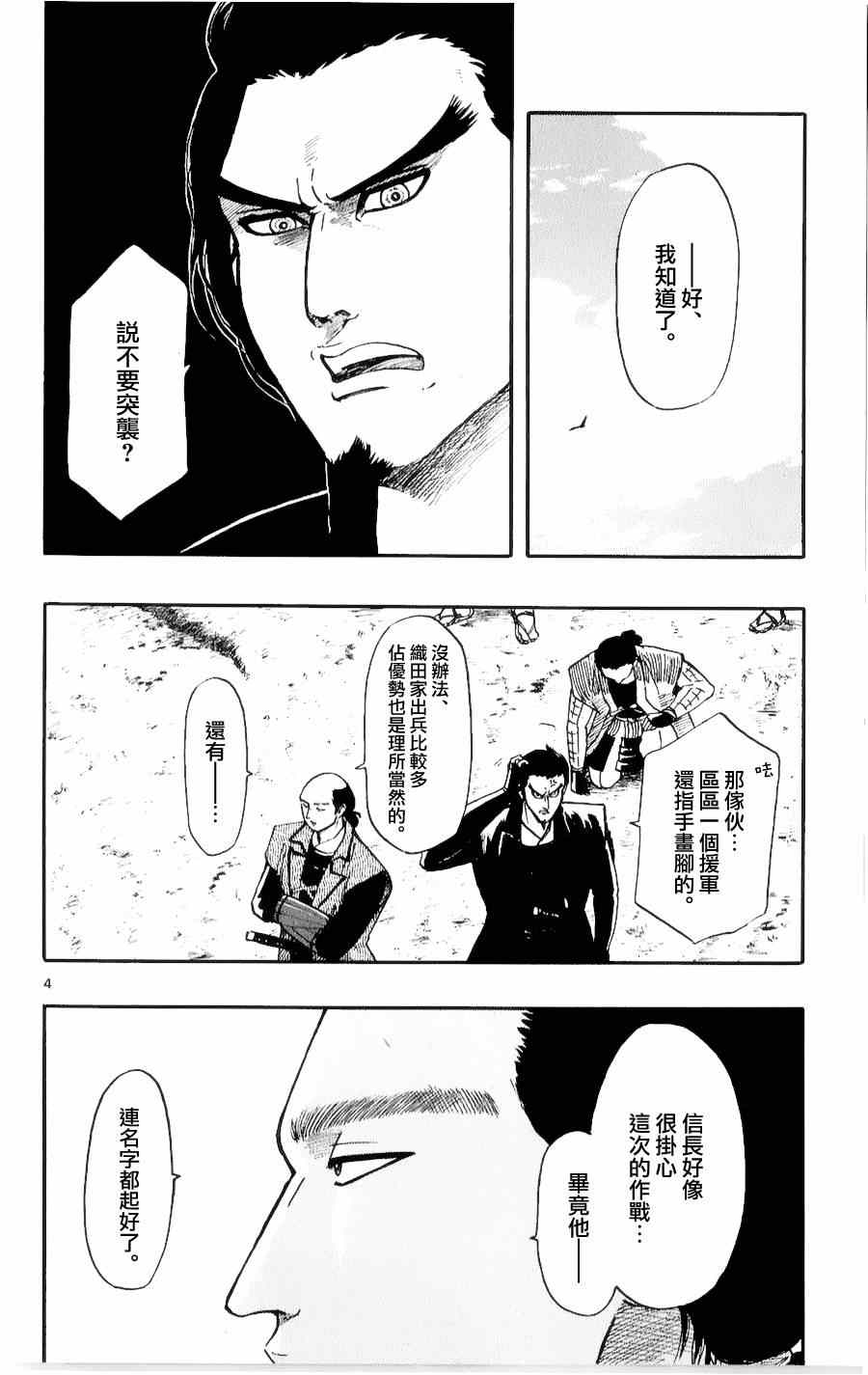 第55话3