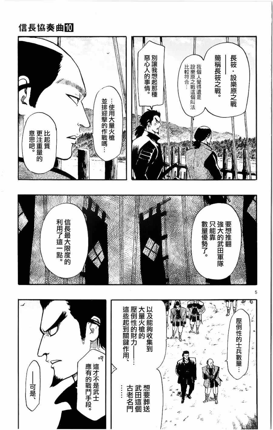 第55话4
