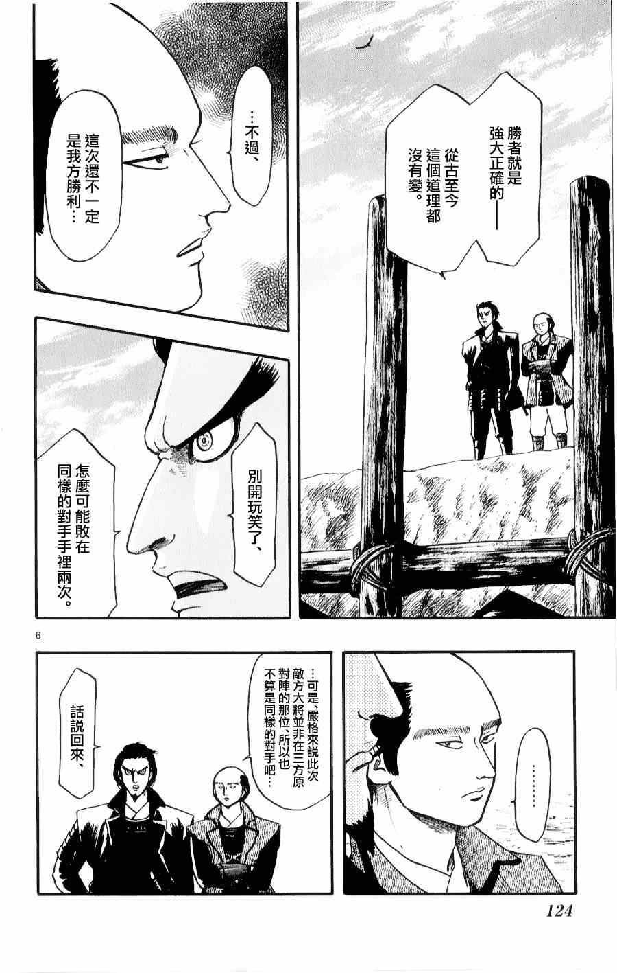 第55话5