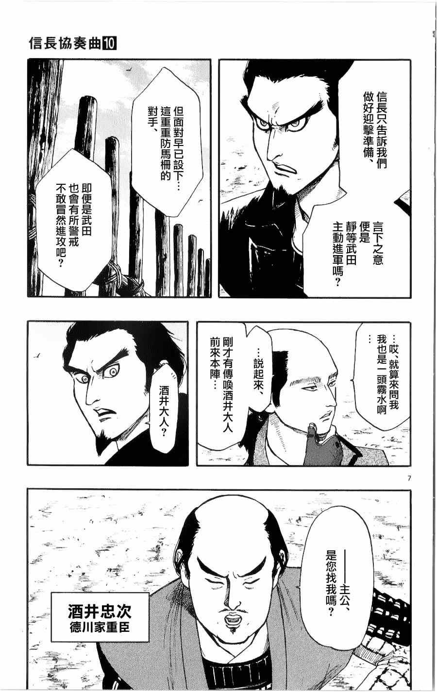 第55话6
