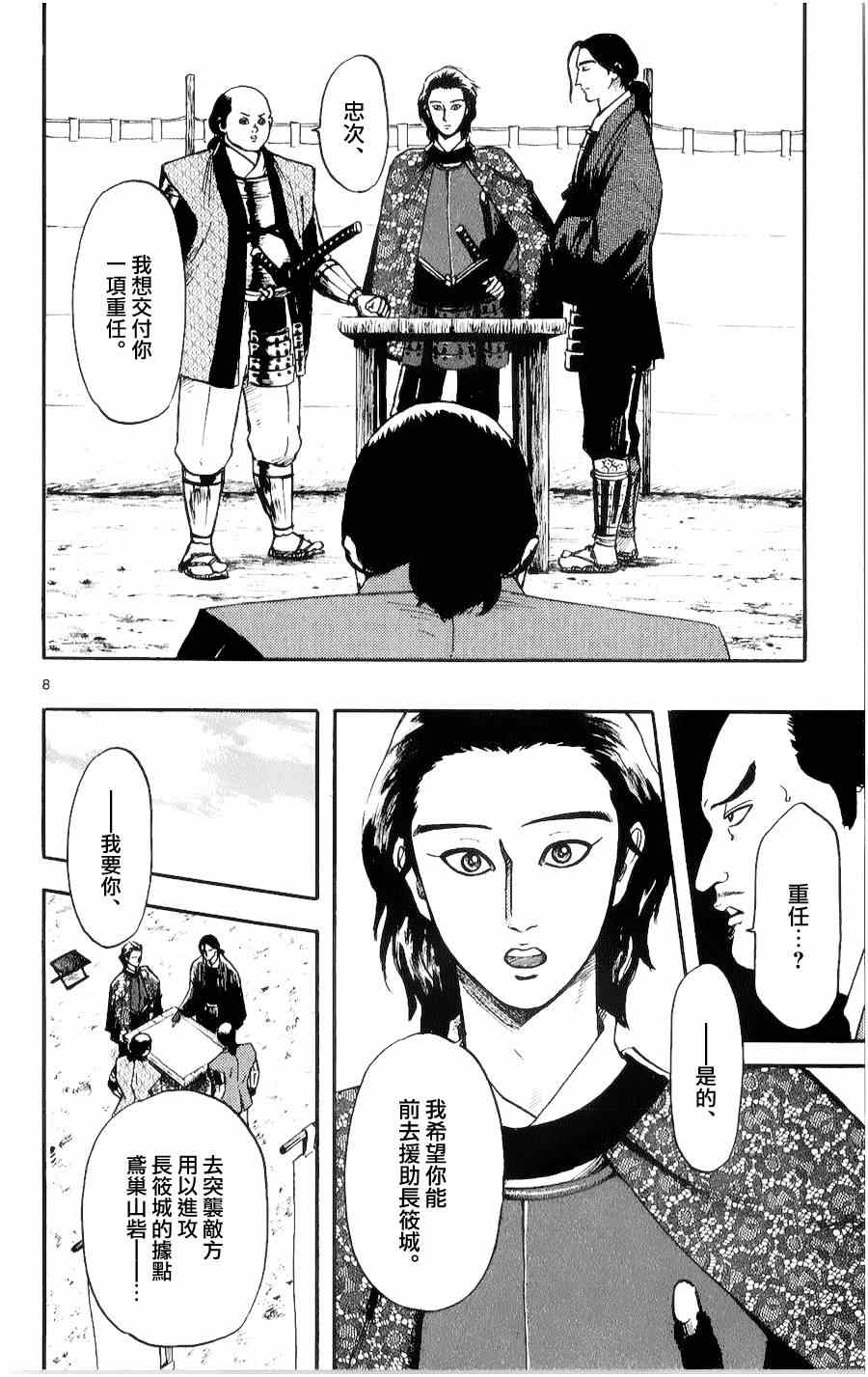 第55话7