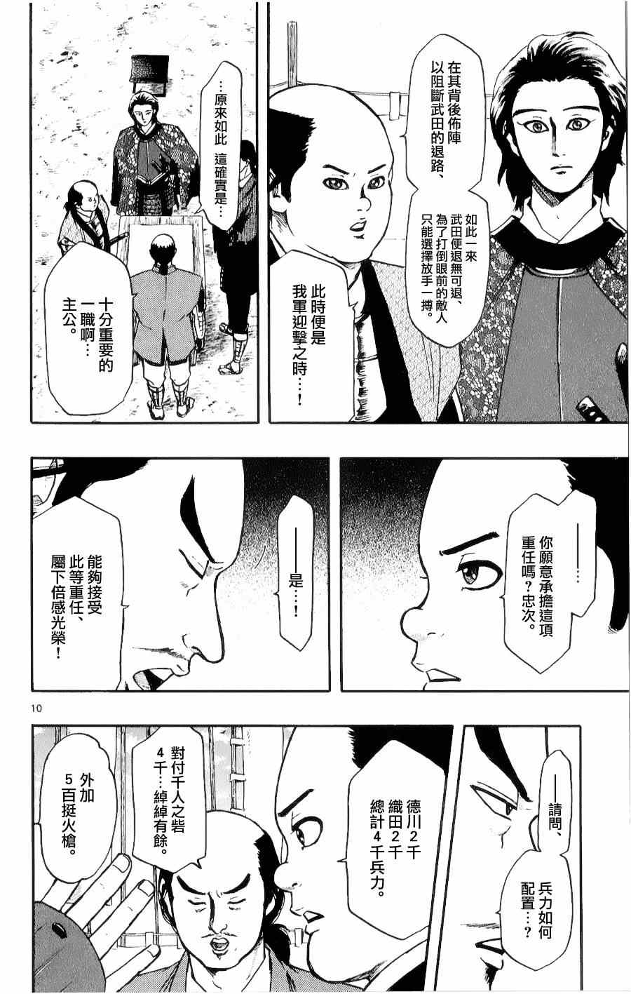 第55话9