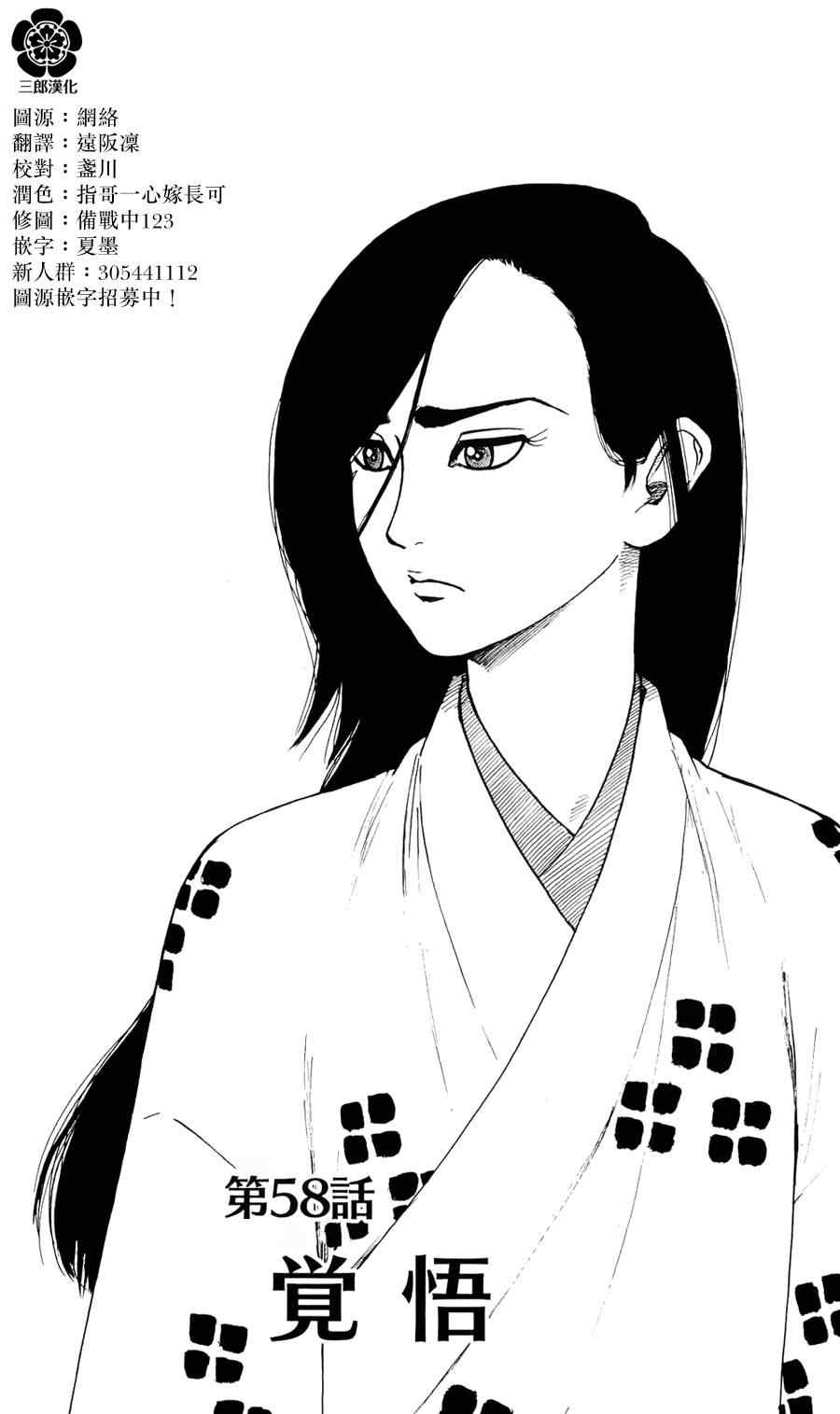 第58话0