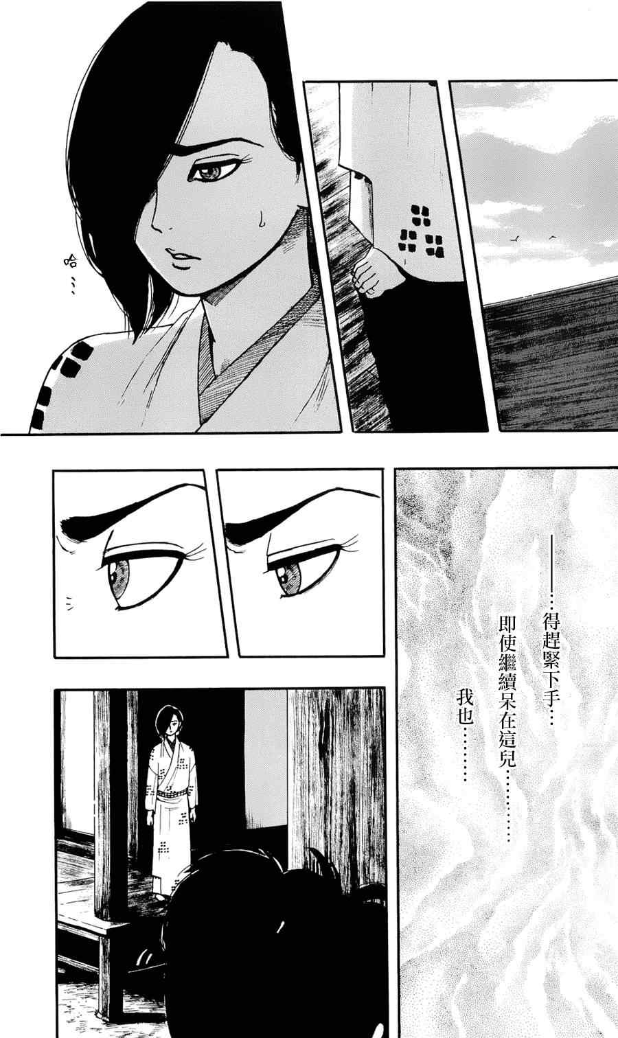 第58话10