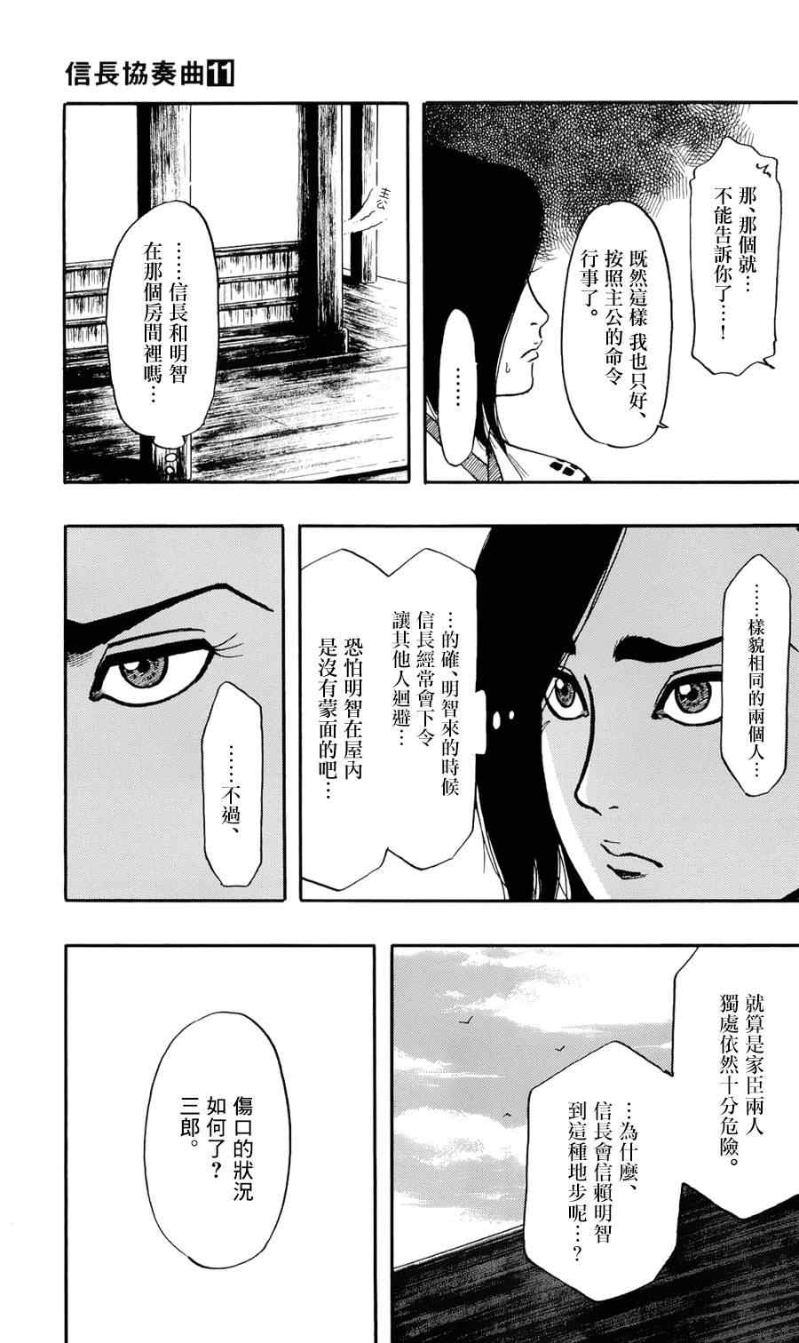 第58话12