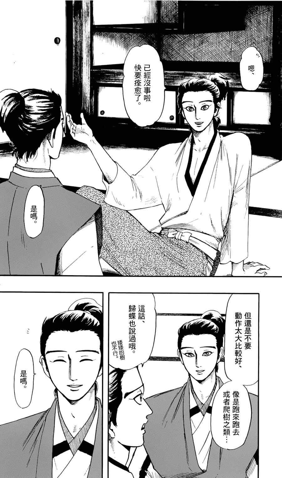 第58话13