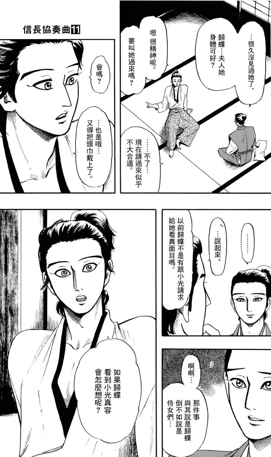 第58话14