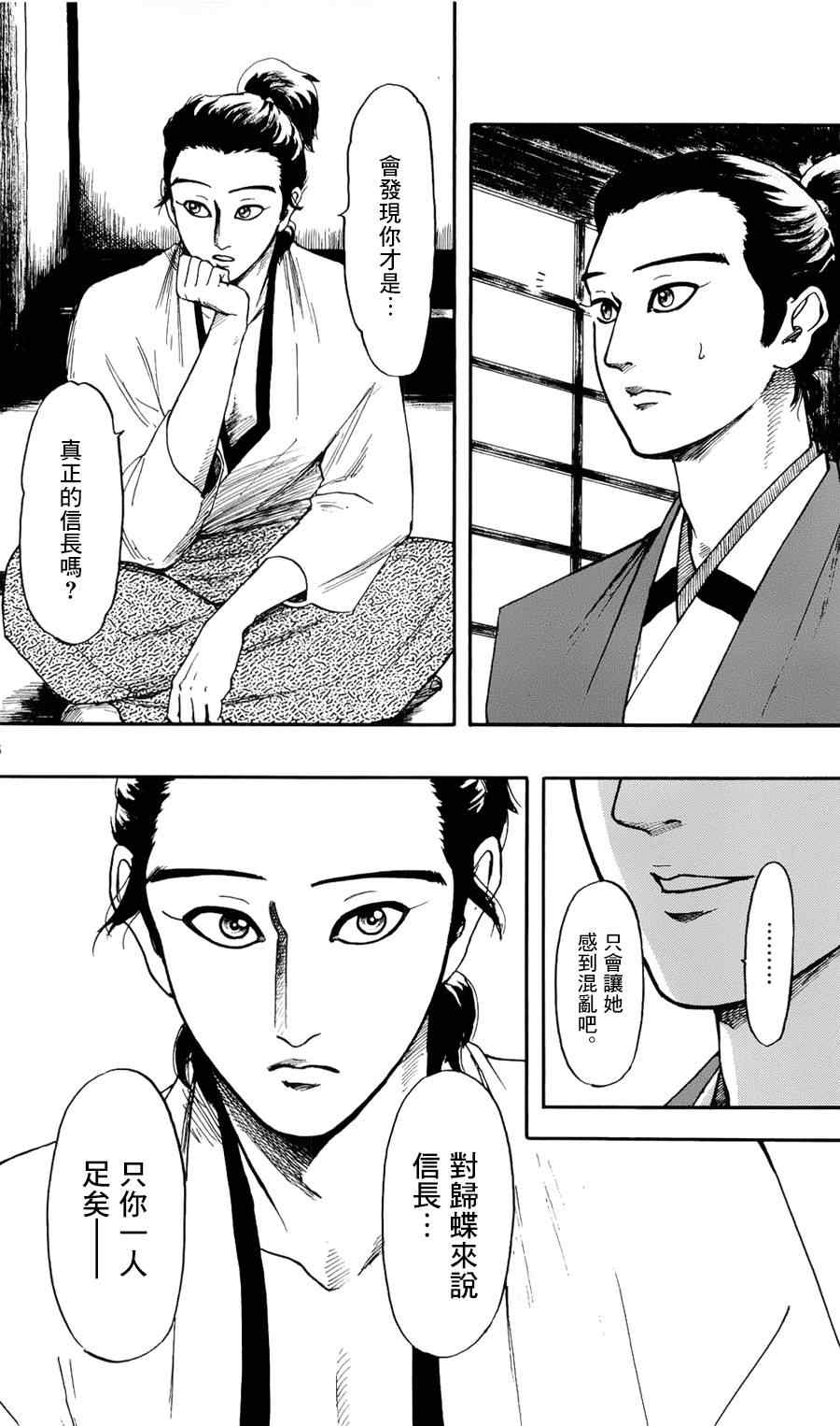 第58话15