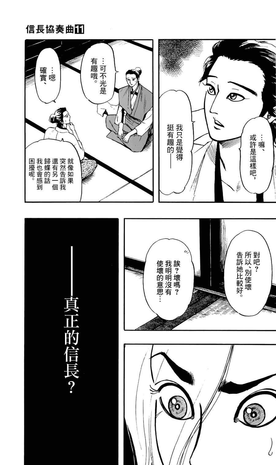 第58话16