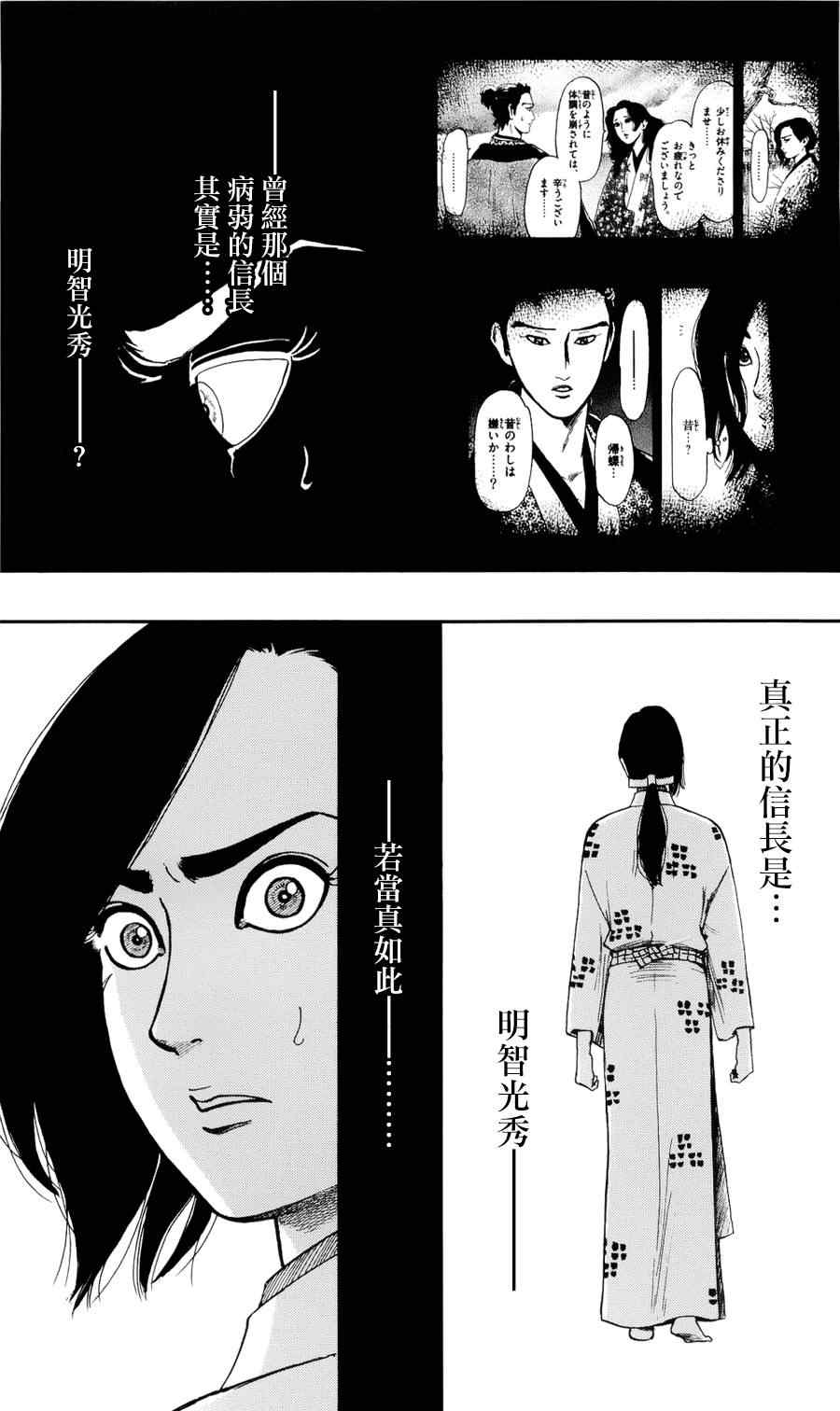 第58话18